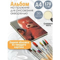 Альбом планшет для рисования акварелью "мультфильм Я краснею" Альбомы