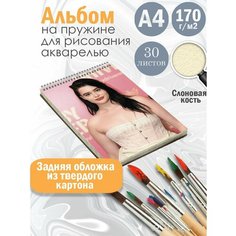 Альбом планшет для рисования акварелью "актриса Феррейра Барби" Альбомы