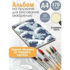 Альбом планшет для рисования акварелью с милым принтом Альбомы