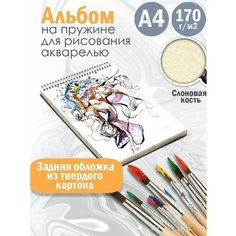 Альбом планшет для рисования акварелью Абстракция акварель Альбомы