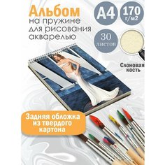 Альбом планшет для рисования акварелью актриса и модель Хантер Шафер Альбомы