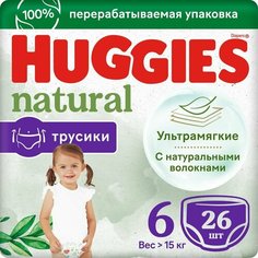 Подгузники-трусики Huggies Natural №6 от 15кг 26шт х2шт