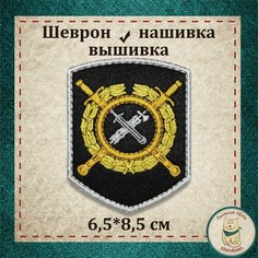 Шеврон, нашивка, патч. 242 пр. МВД РФ (Криминальная милиция). Вышитый нарукавный знак с липучкой. Льняной ЛЁНя Stemlinen