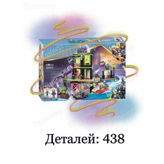 Конструктор DC 10690 Фабрика Криптонитов Лены Лютор Gulliver