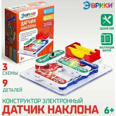 Электронный конструктор Датчик наклона, 9 деталей Denco Store