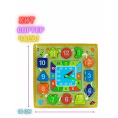 Сортер Монтессори Часы New M U E K