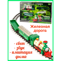Железная дорога с эффектом дыма Surprise Kids