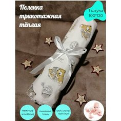 Пеленка текстильная Нет бренда