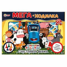 Умка Умные игры. Настольная игра мега-ходилка "Синий трактор Счастливая ферма" /20