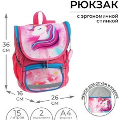 Ранец школьный Стандарт, 36 х 26 х 16 см, + мешок для обуви 40 х 32 см, Calligrata П "Единорог", розовый