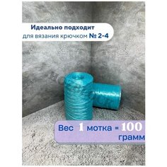 Пряжа нить полипропилен для мочалок Hozblock