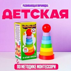 Детская развивающая пирамидка "Фигурки" 14 × 6,2 × 6,2 см, по методике Монтессори Лесная мастерская