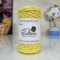 Пряжа SALTERA Шнур Хлопковый (300г), Saltera, желтый - 234, 100% хлопок, 1 моток, 300 г, 120 (+/-5%) м.