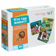 Настольная игра-сортер «Кто где живёт» (комплект из 4 шт) Dream Makers