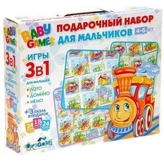 Игровой набор 3 в 1 для мальчиков Origami
