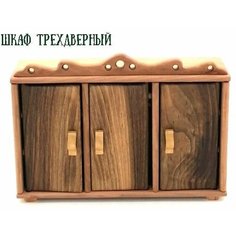 Шкаф трехдверный/Мебель для кукольного домика/Мебель мини Нет бренда