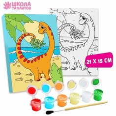 Картина по номерам "Динозаврик" 21х15 см Школа талантов