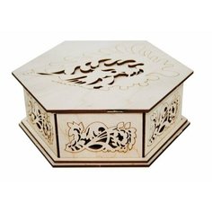 Заготовки деревянные для творчества/ конструктор "Шкатулка" 16,5*7*16,5см (1шт) Добрый мастер