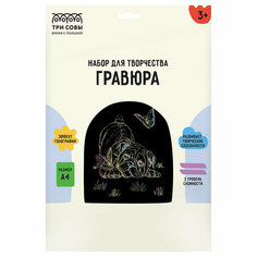 Гравюра с голографическим эффектом ТРИ совы "Мопс и бабочка", А4 - 2 шт.
