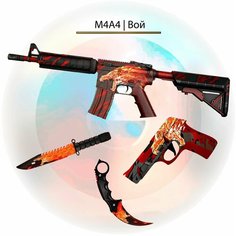 Набор деревянного оружия КС ГО (CS GO)/Автомат М4А4, Резинкострел, Нож-Керамбит, Штык-нож М9 -набор из 4 предметов Нет бренда
