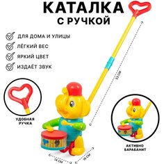 Каталка детская с ручкой Слоник, цвет в ассортименте (A0356) Tong DE