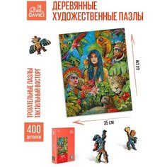 Деревянные пазлы DAVICI "Амазонка"