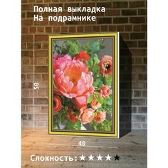 Алмазная мозаика 40х50 HI Stone