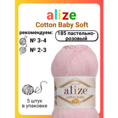 Пряжа для вязания Alize Cotton Baby Soft 185 пастельно-розовый, 100 г, 270 м, 5 шт Titan 02