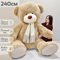 Большой плюшевый медведь, плюшевый мишка, мягкая игрушка Тоффи 240 см, бежевый Нет бренда