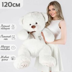 Большой плюшевый мишка, мягкая игрушка белый медведь Феликс 120 см Нет бренда