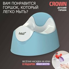 Горшок детский BeBest Crown, голубой/белый