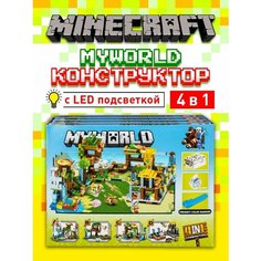 Конструктор Minecraft Деревня набор 4 в 1 Leduo