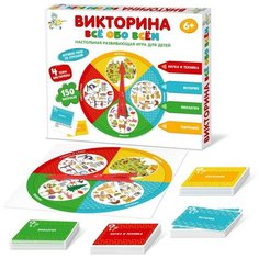 Игра настольная Викторина "Все обо всем" десятое королевство 04646/ДК