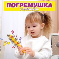 Погремушка с бубенцами «Смайлики», цвета микс Лесная мастерская