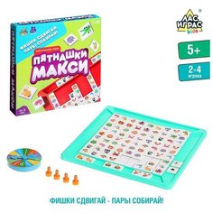 Настольная игра "Пятнашки Макси" Нет бренда