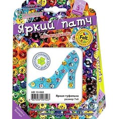 Набор для изготовления украшения-патча «Яркая туфелька» Клевер