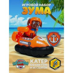 Фигурка Щенячий Патруль Зумма на лодке Нет бренда