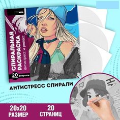 Спиральная раскраска-антистресс «Женская энергия» Ma.Brand
