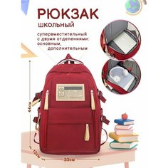 Рюкзак школьный для девочки подростка ранец в школу красный Invima