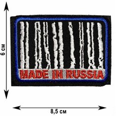 Нашивка, шеврон, патч (patch) на липучке Made in russia Сделано в России, размер 8,5*6 см Rocknrolla