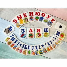 Алфавит из фетра на магнитах Toy Sib