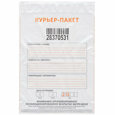 Курьер-пакет Стандарт 438x575+50, 60 мкр, 50 шт/уп Noname