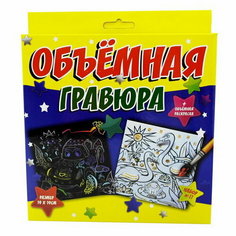 Гравюра объёмная "Машинка+фламинго" Ракета