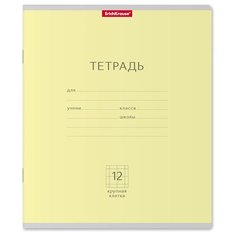 ErichKrause Упаковка тетрадей Классика 012010154-35190, 10 шт., крупная клетка, клетка, 12 л., 10 шт., желтый