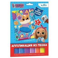 Аппликация из песка «Балетные па» Origami
