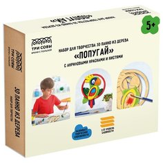 ТРИ СОВЫ Набор для творчества 3D панно из дерева Попугай 3D_41948 6 шт.