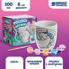 Роспись кружки красками Школа талантов - частичное заполнение "Волшебный единорог"