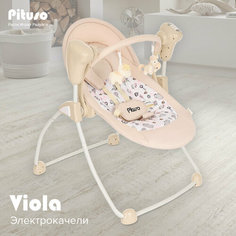 Качели Pituso Viola TY-006, кремовый