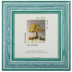 Рамки, паспарту Gamma МРД-01 15 х 15 см дерев. с оргстеклом №01 зеленый