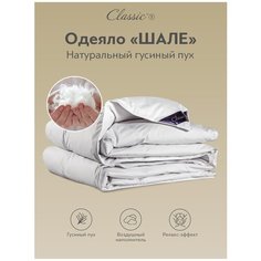 Одеяло CLASSIC by T Chalet, теплое серый